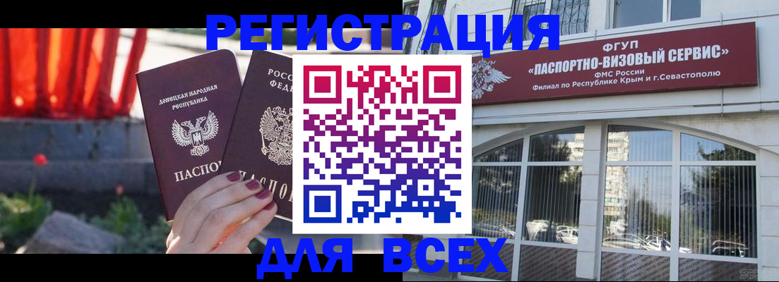 прописка паспорт в Миассе