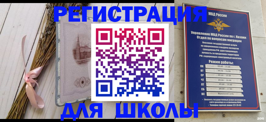 временная регистрация адрес в Миассе