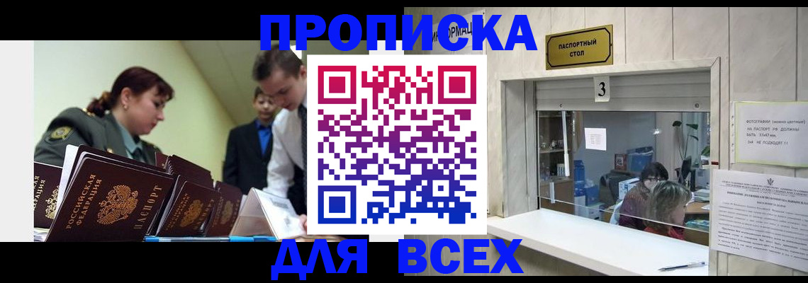 регистрация для школы в Миассе